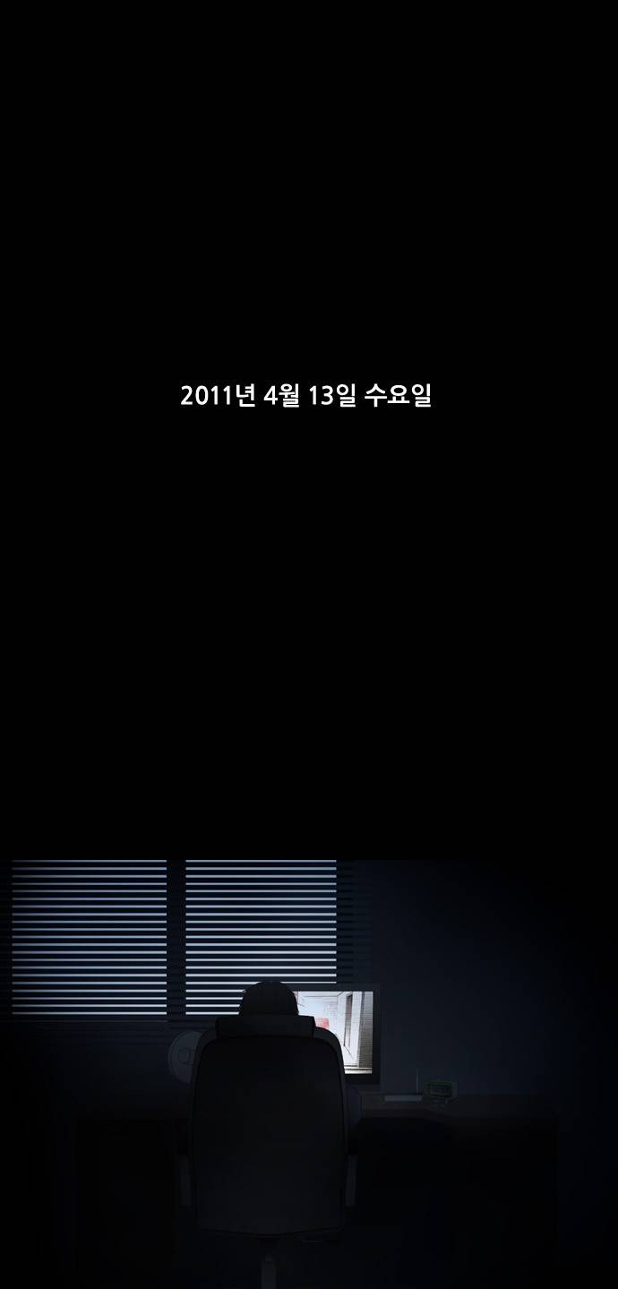 스토커(단우) 1화 1