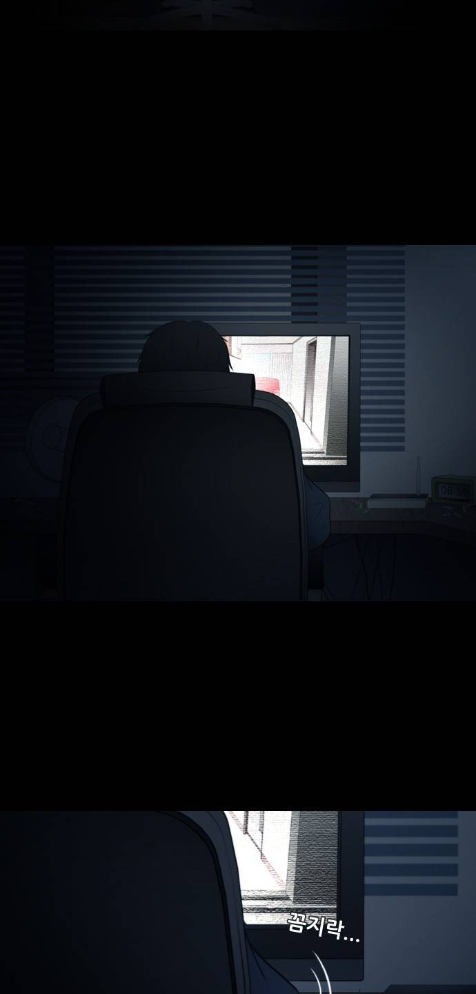 스토커(단우) 1화 2