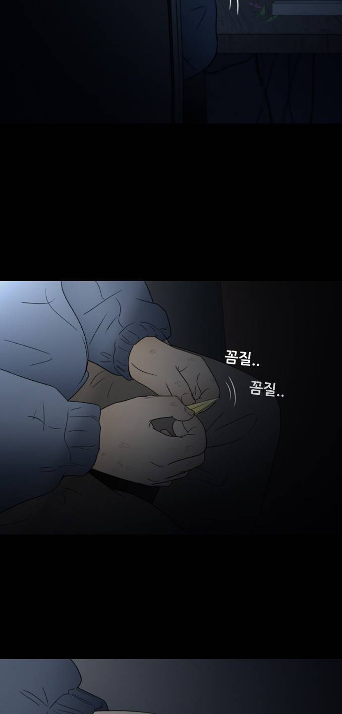 스토커(단우) 1화 3