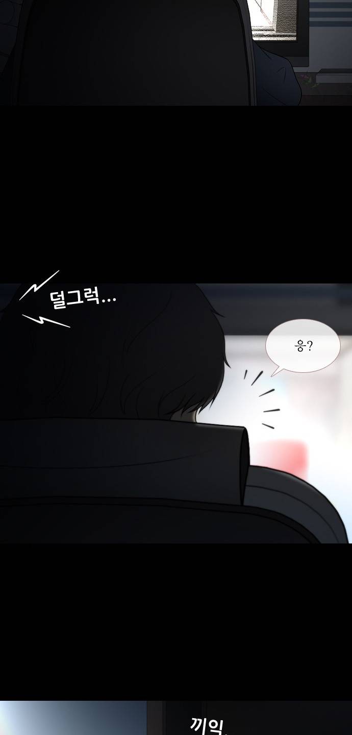 스토커(단우) 1화 8