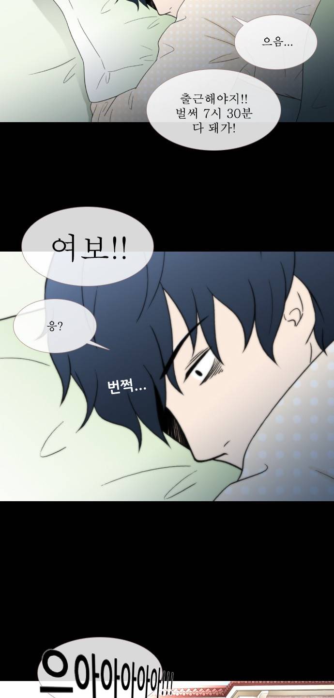 스토커(단우) 1화 13