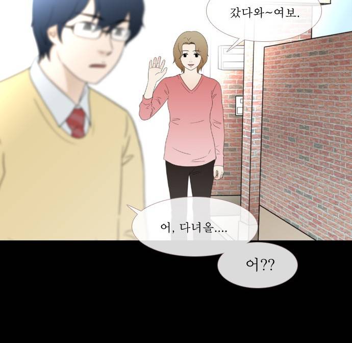 스토커(단우) 1화 18