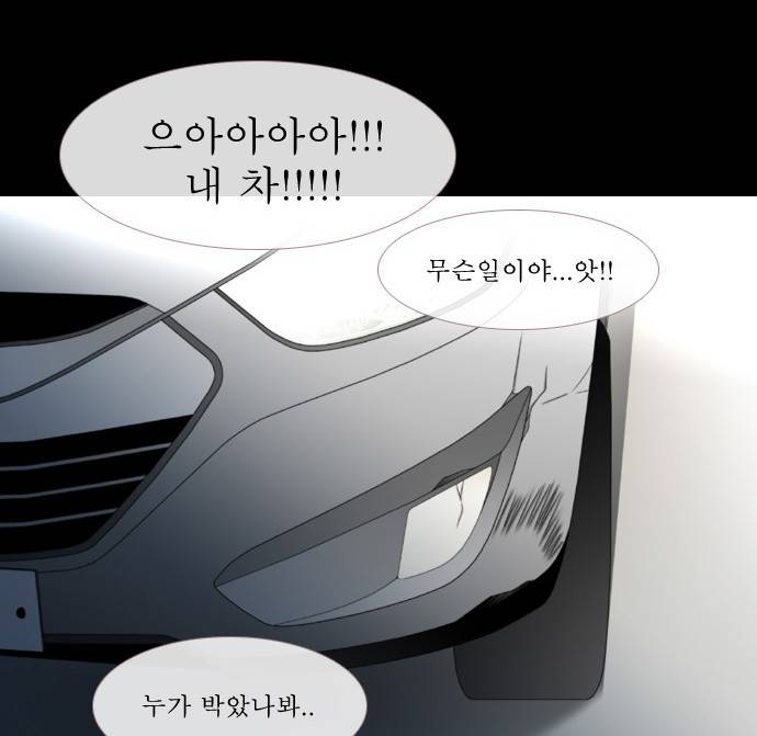 스토커(단우) 1화 19