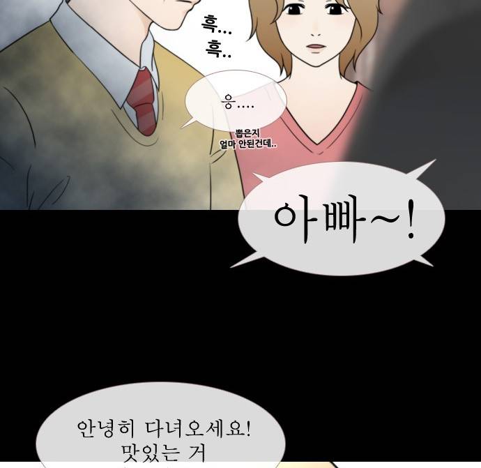 스토커(단우) 1화 21