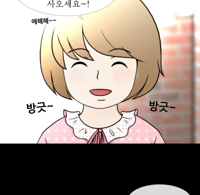 스토커(단우) 1화 22