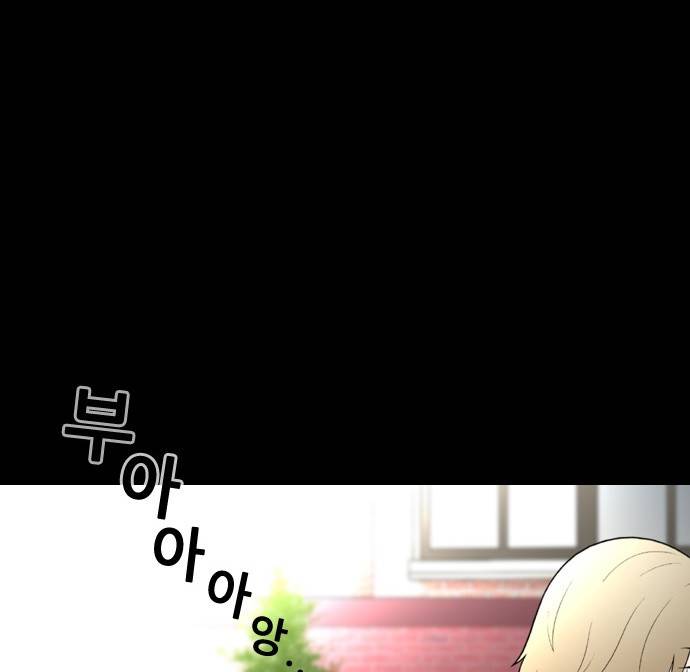스토커(단우) 1화 25