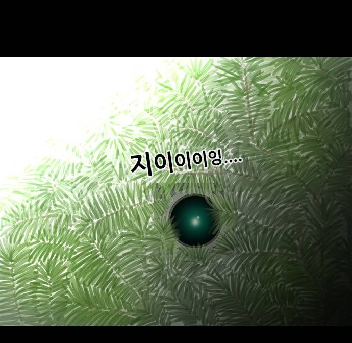 스토커(단우) 1화 28