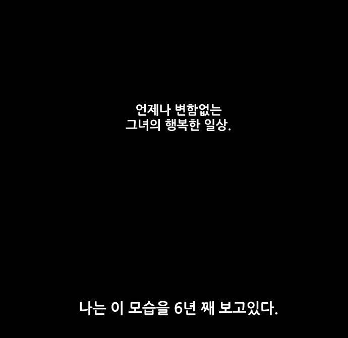 스토커(단우) 1화 29