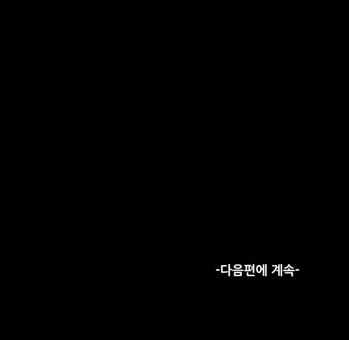 스토커(단우) 1화 30
