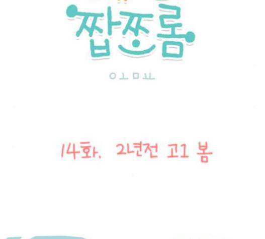 스튜디오 짭쪼롬 14화 2