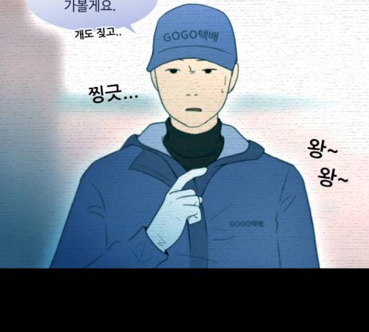 스토커(단우) 26화 10