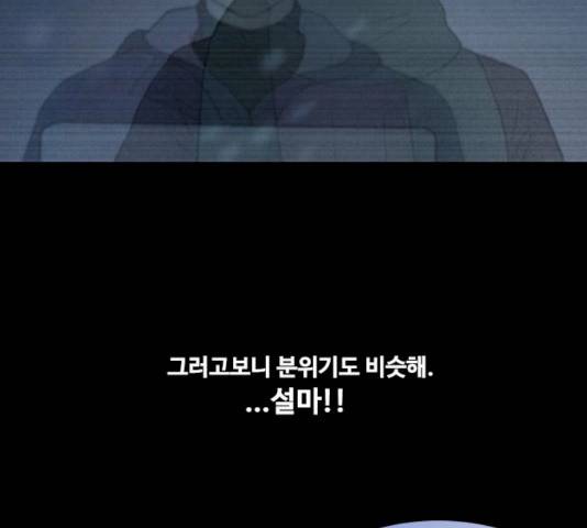 스토커(단우) 26화 12