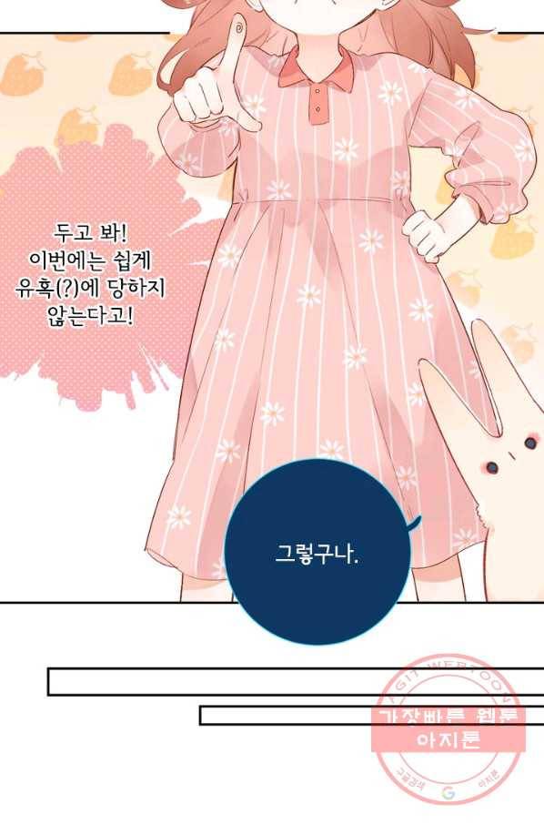 돌로의 운명캡슐 60화 11