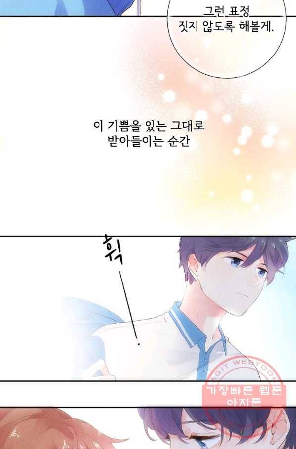 돌로의 운명캡슐 60화 13