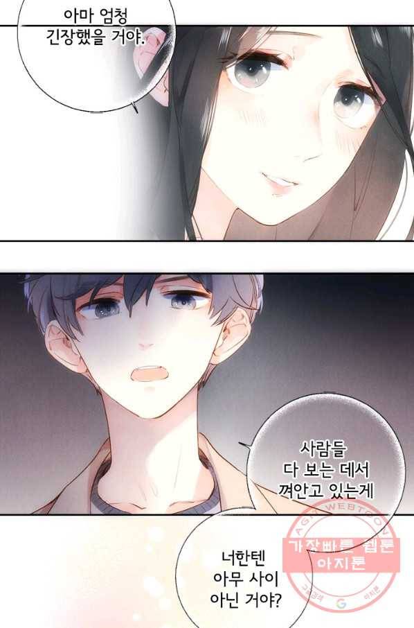 돌로의 운명캡슐 60화 15
