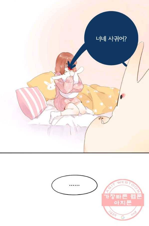 돌로의 운명캡슐 60화 20