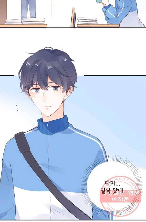 돌로의 운명캡슐 60화 26