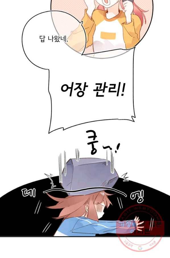 돌로의 운명캡슐 60화 34