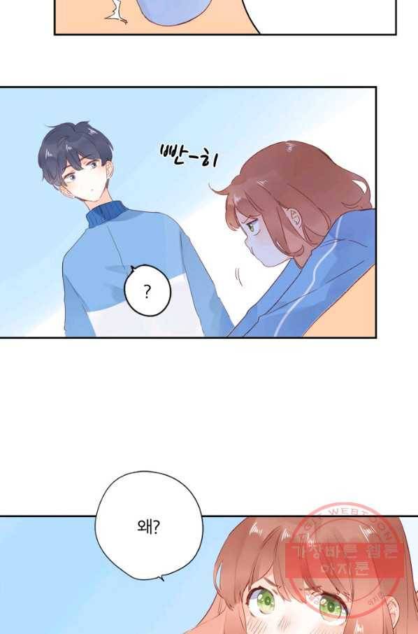 돌로의 운명캡슐 60화 36