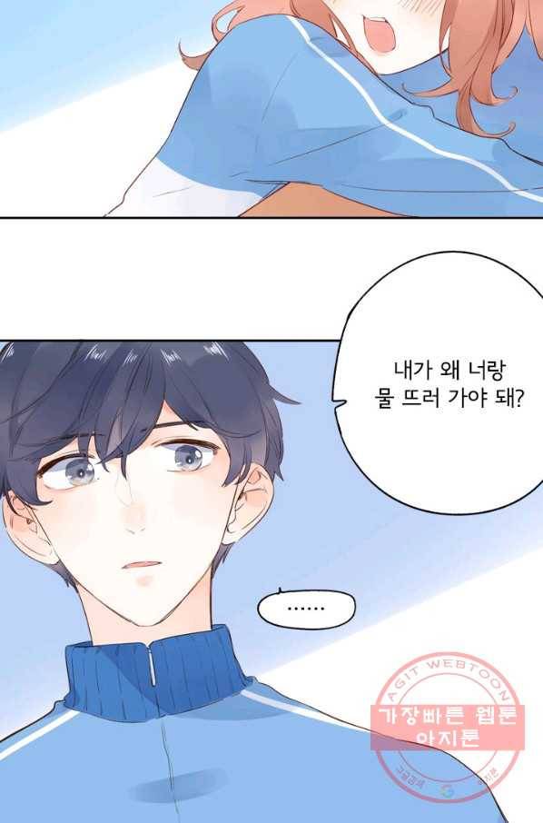돌로의 운명캡슐 60화 37