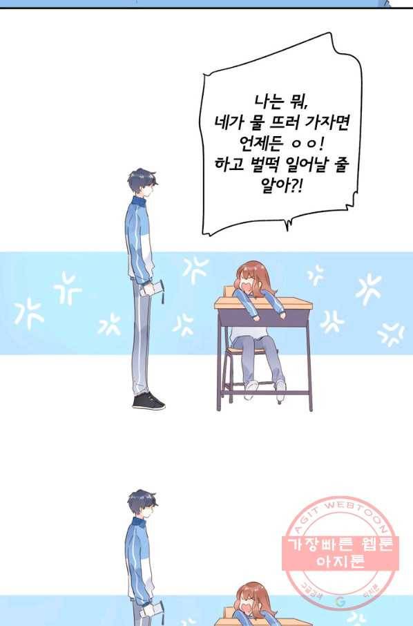 돌로의 운명캡슐 60화 38
