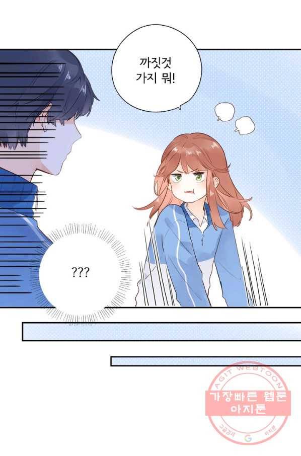 돌로의 운명캡슐 60화 40