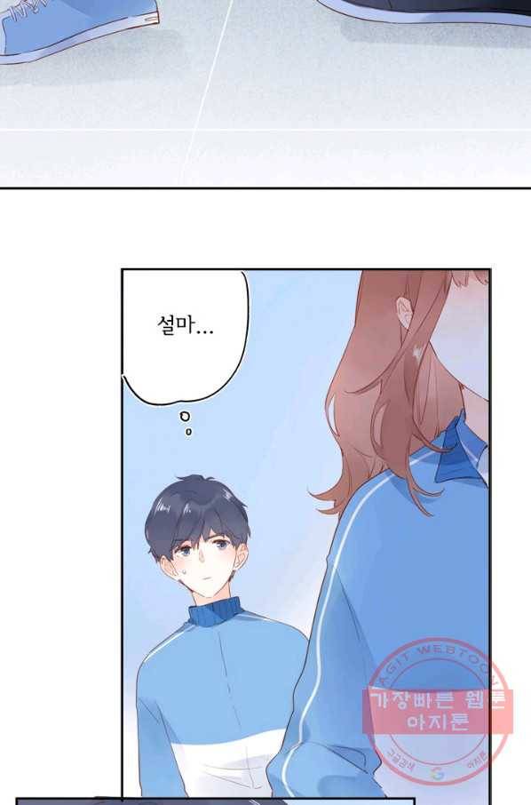 돌로의 운명캡슐 60화 43