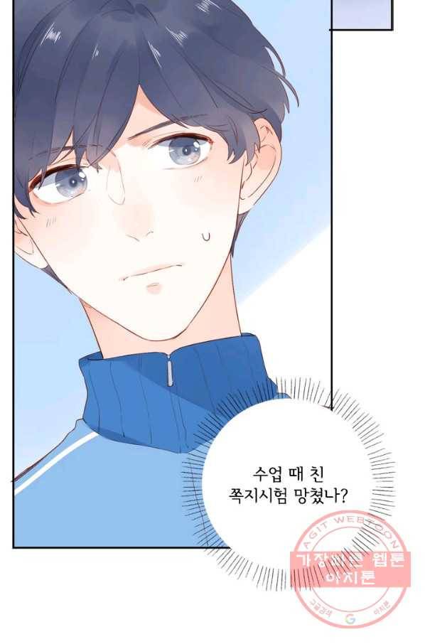 돌로의 운명캡슐 60화 44
