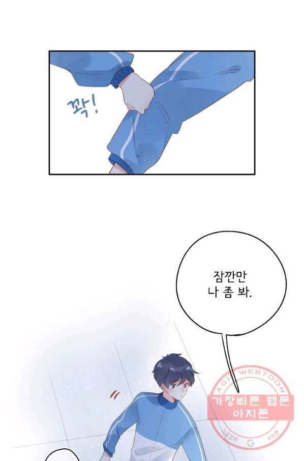 돌로의 운명캡슐 60화 47
