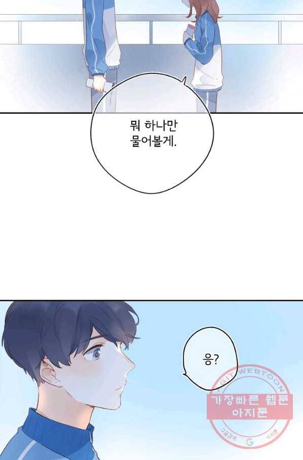 돌로의 운명캡슐 60화 50