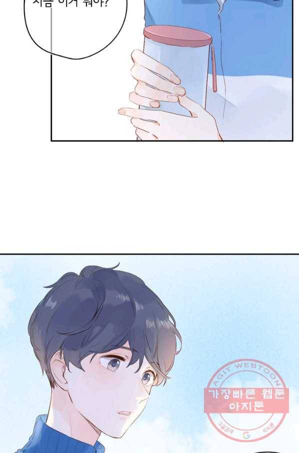 돌로의 운명캡슐 60화 52