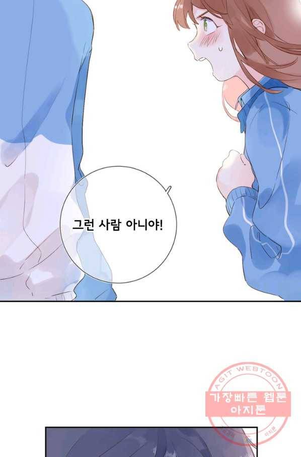 돌로의 운명캡슐 60화 55