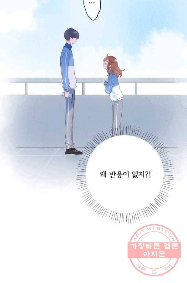돌로의 운명캡슐 60화 57