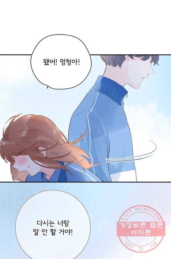 돌로의 운명캡슐 60화 58