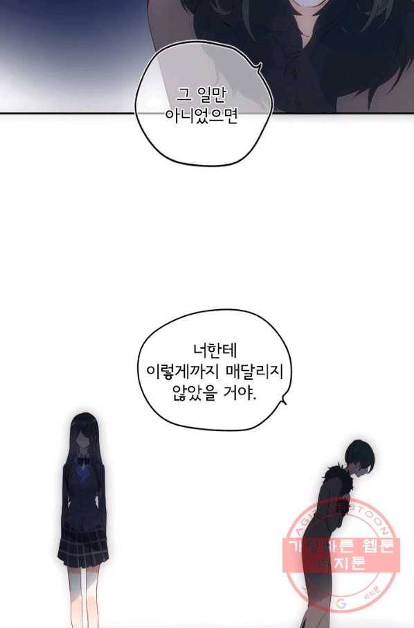 돌로의 운명캡슐 60화 67