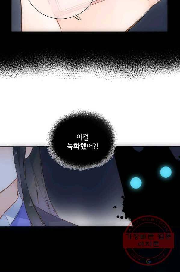 돌로의 운명캡슐 60화 73