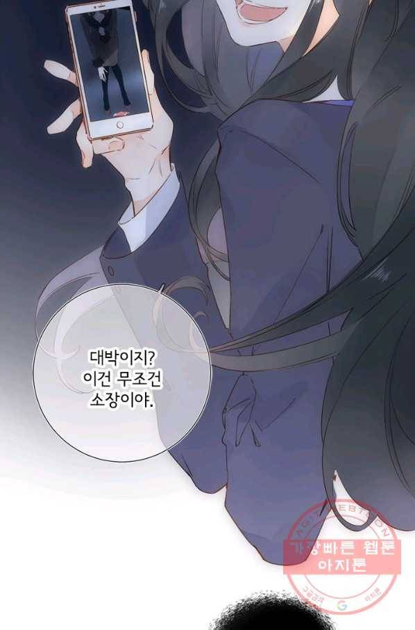 돌로의 운명캡슐 60화 75