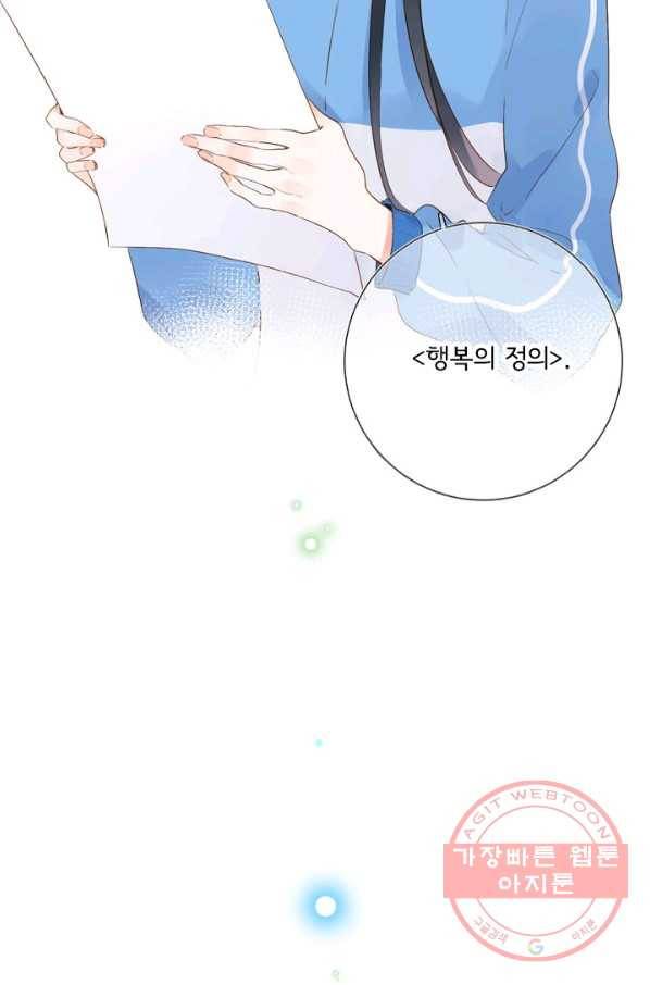 돌로의 운명캡슐 60화 82