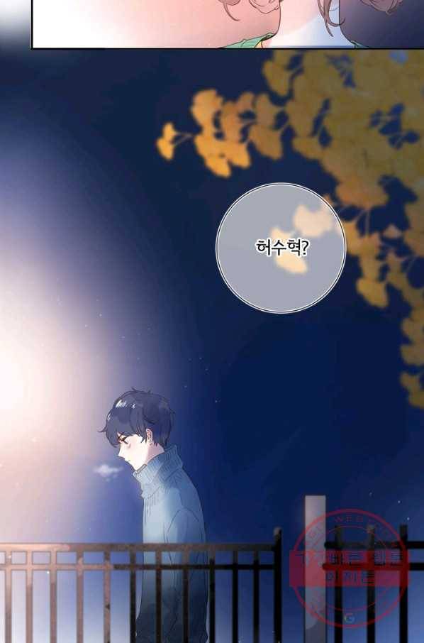 돌로의 운명캡슐 60화 87
