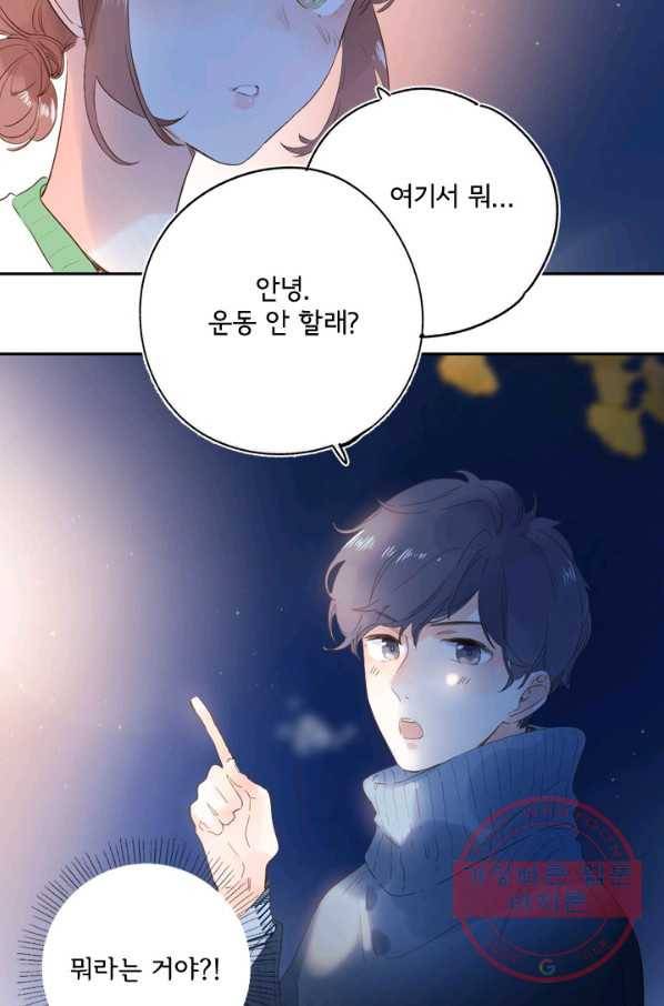 돌로의 운명캡슐 60화 89