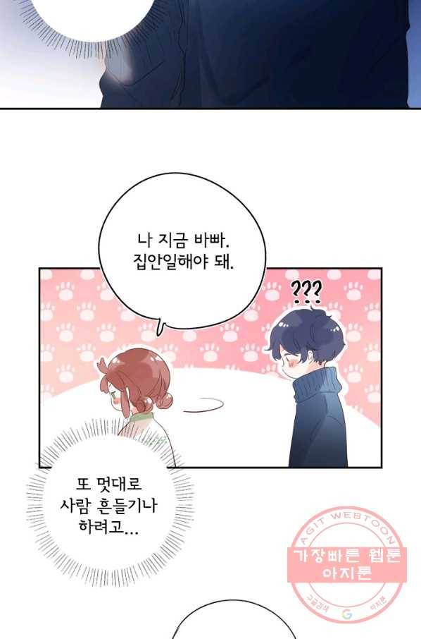 돌로의 운명캡슐 60화 90