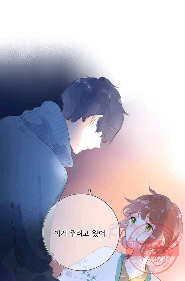 돌로의 운명캡슐 60화 92