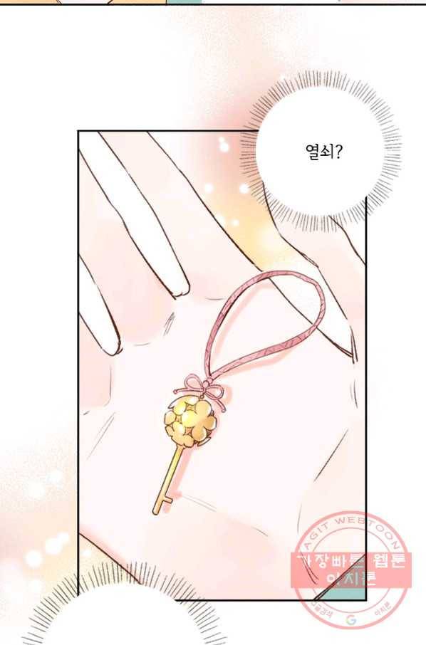 돌로의 운명캡슐 60화 96