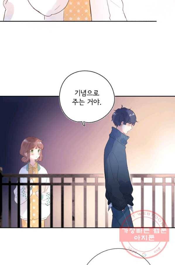돌로의 운명캡슐 60화 98