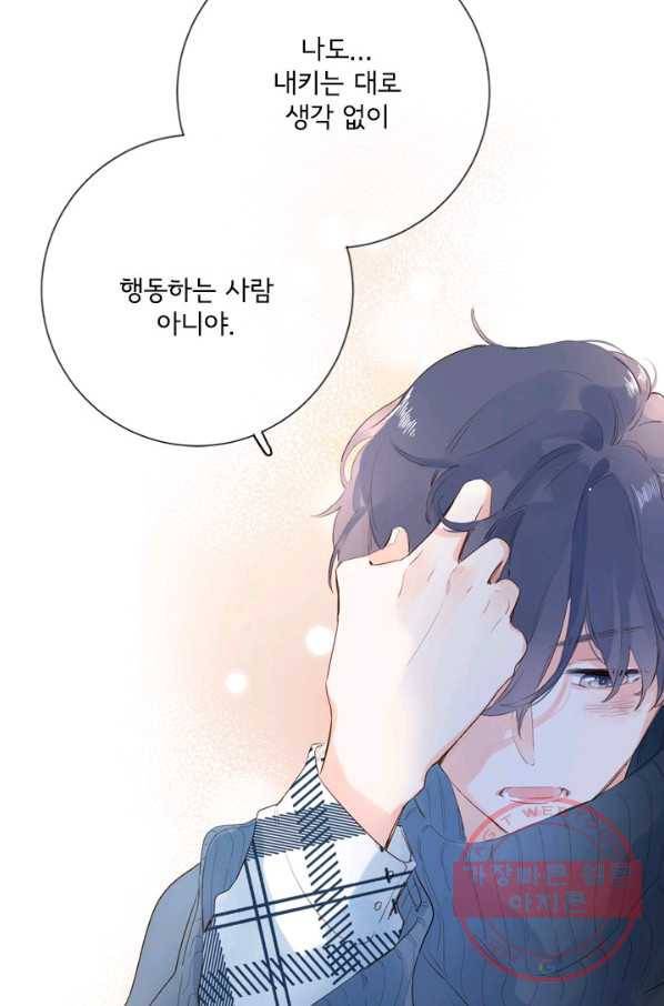 돌로의 운명캡슐 60화 101
