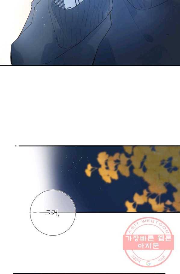 돌로의 운명캡슐 60화 102