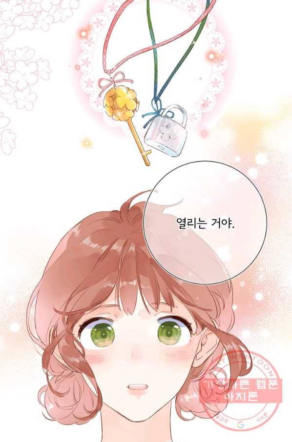 돌로의 운명캡슐 60화 108