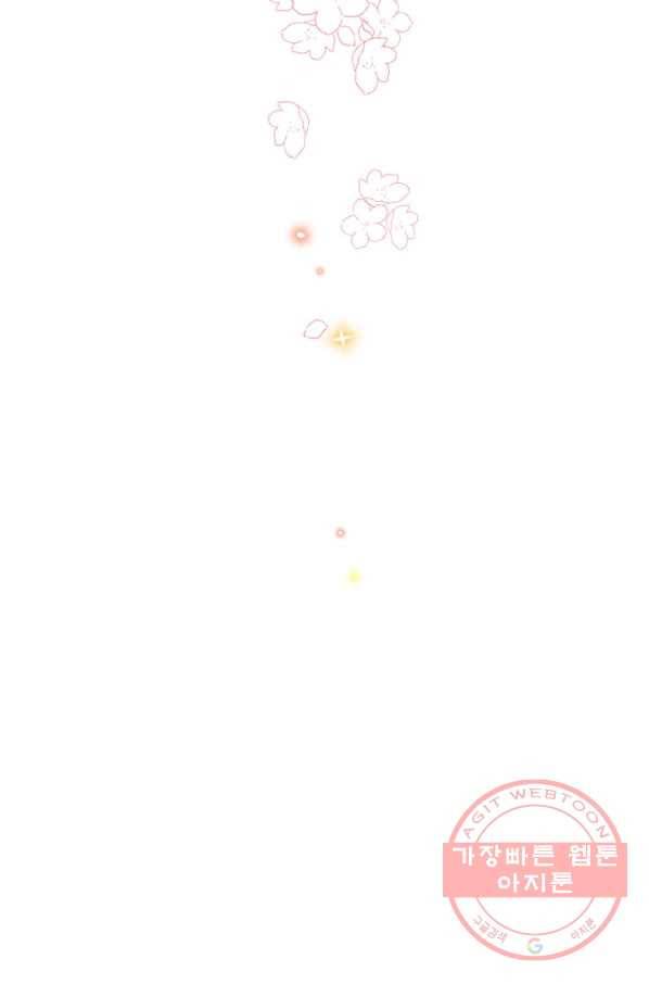 돌로의 운명캡슐 60화 110