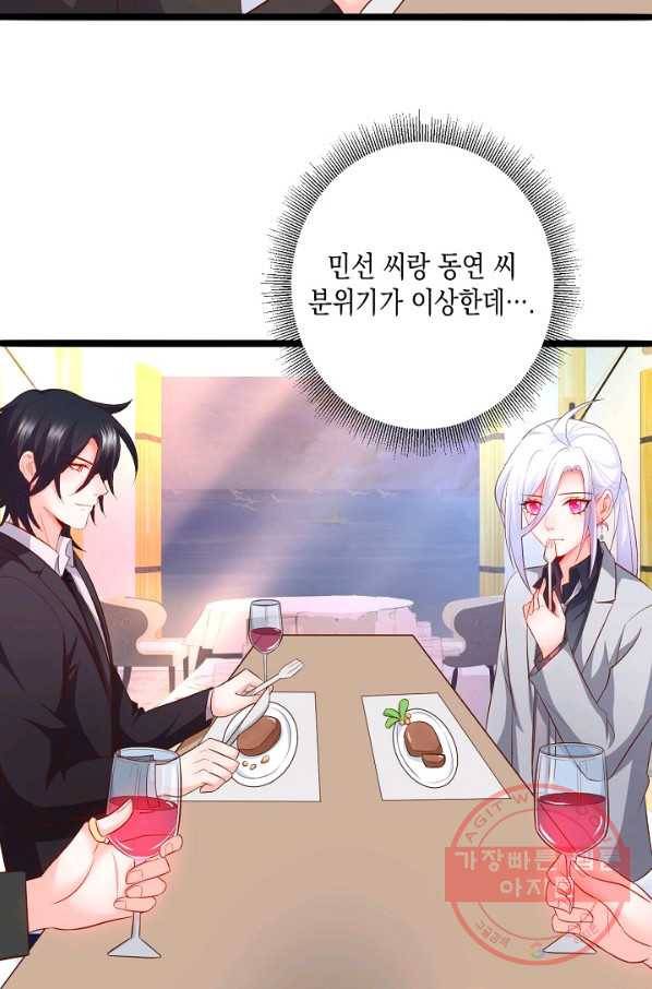이 조폭은 귀여워 92화 4