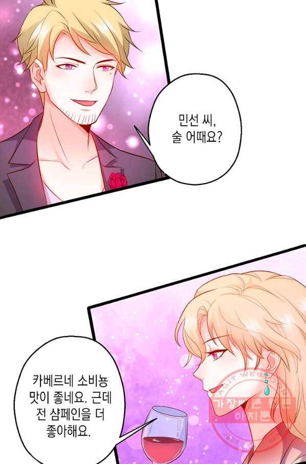이 조폭은 귀여워 92화 9